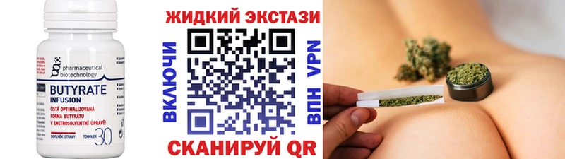 Бутират BDO 33%  Купить  Островной 