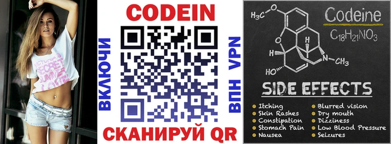 Кодеин Purple Drank  Купить где  Островной 