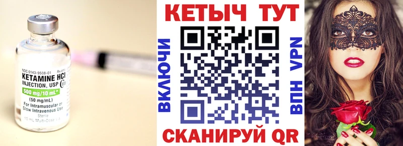 КЕТАМИН ketamine  Купить где  Островной 