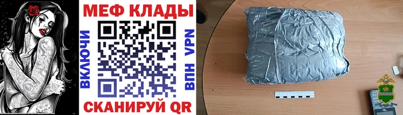 Мефедрон VHQ  Купить закладки  Островной 